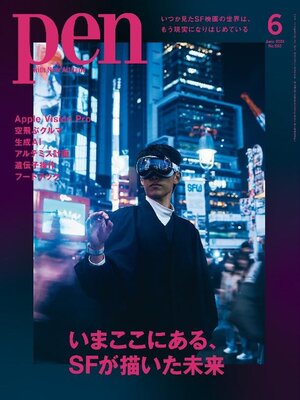 cover image of ペン　Pen